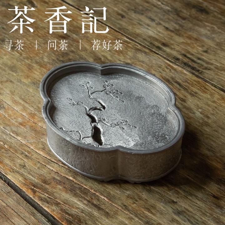 茶香记 锡制锤纹壶承 高性价比 茶道工具 干泡台 壶承  家用