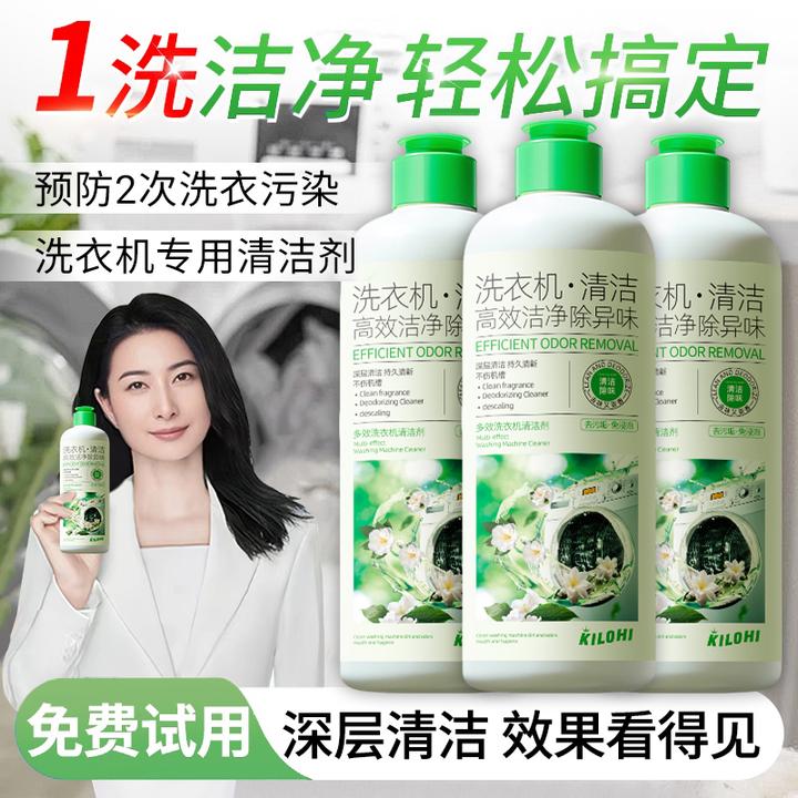 洗衣机清洗剂强力去污除垢免拆免洗除菌除螨波轮滚筒通用清洁神器