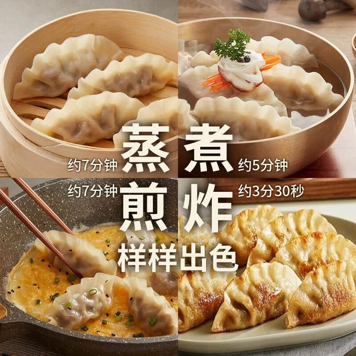 王水饺全家福组合多种口味蒸煮煎方便美味早餐