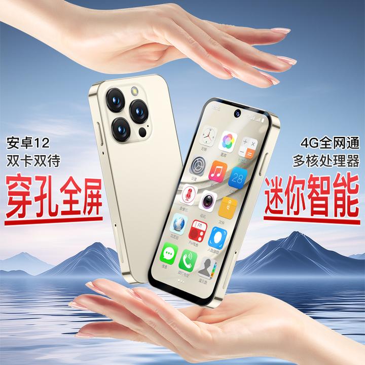 2025新款索野XS17Pro全面屏迷你智能小手机便携小巧小屏手机SOYES