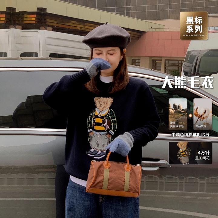 莉贝琳sisy黑标大熊毛衣 棉羊毛重工提花长袖针织S25311SW01