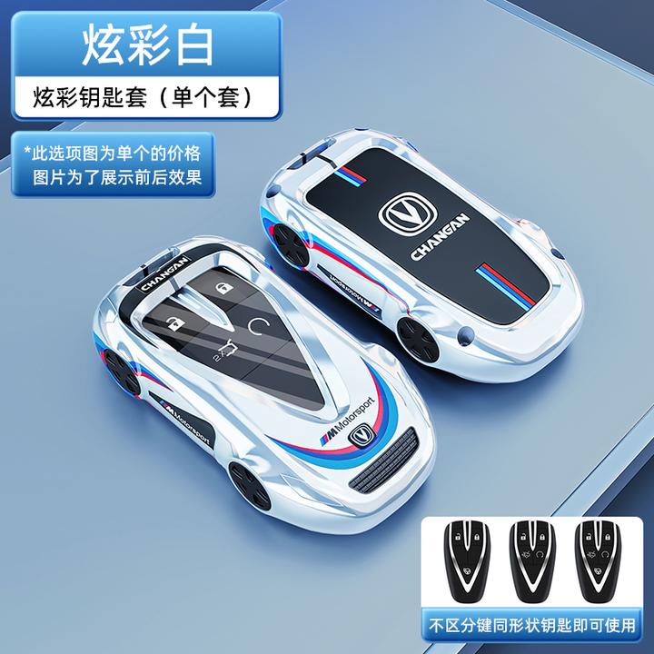 长安cs75plus钥匙套univ逸动cs55逸达cs35二代unit欧尚x5程锐z6扣