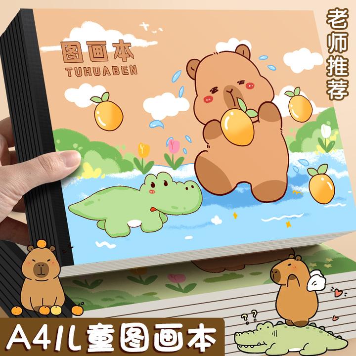 A4加厚图画本画画本绘画本儿童幼儿园小学生专用一年级二年级男女