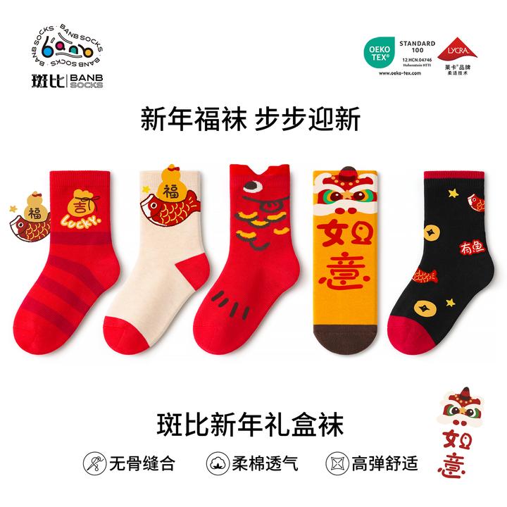 斑比儿童新年红袜子秋冬季棉袜本命年男女童宝宝春秋款马年中筒袜