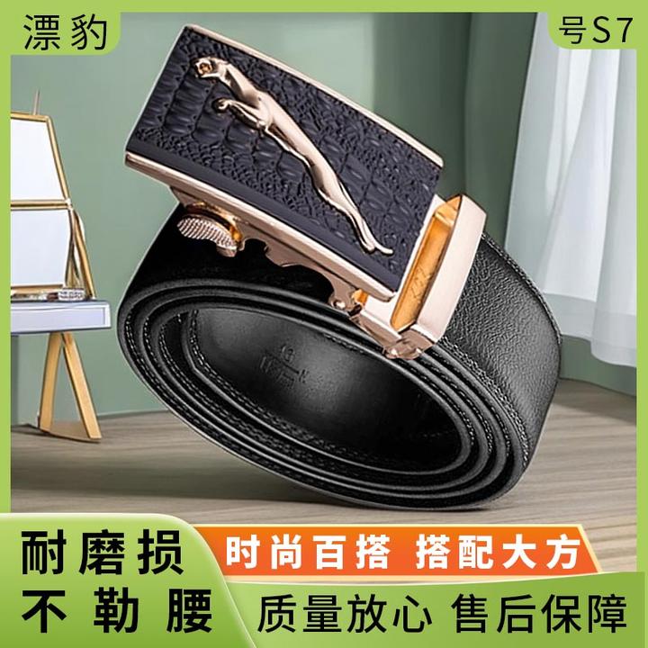 漂豹男士皮带百搭中年男款腰带潮流时尚裤腰带韩版年轻人耐磨裤带