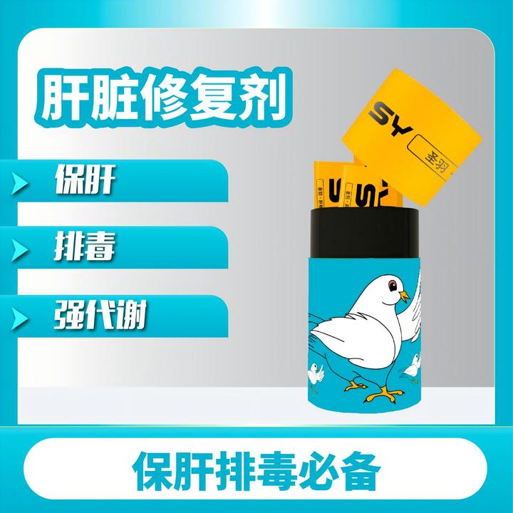 圣羽赛鸽肝脏修复剂