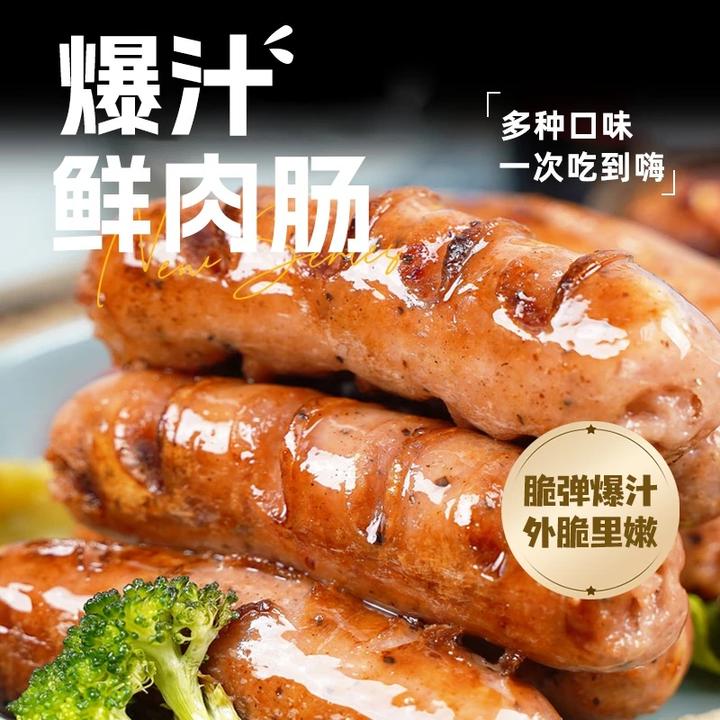 【4种口味到手70根】脆皮烤肠火山石烤肠地道肠热狗肠台式风味