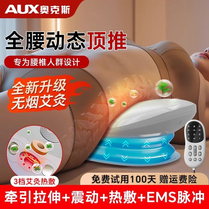 奥克斯腰椎按摩器腰部推举热敷腰椎按摩仪拉伸护腰舒缓酸痛僵硬