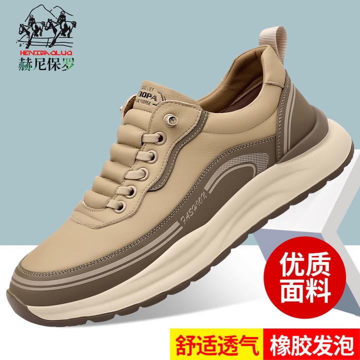 赫尼保罗正品品牌男鞋真皮休闲鞋高档百搭防滑运动休闲鞋男增高鞋