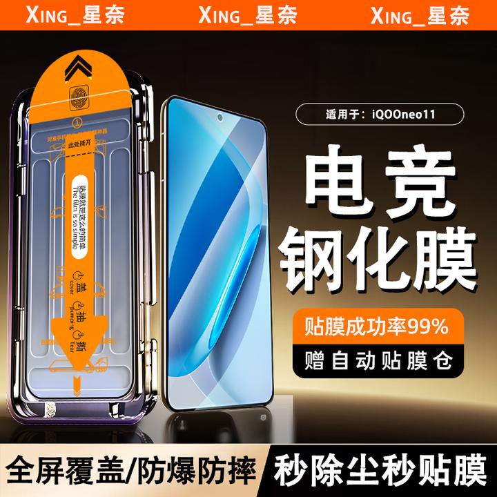 适用iQOONeo11钢化膜无尘舱Neo10/neo9Pro/+高清防窥防指纹手机膜