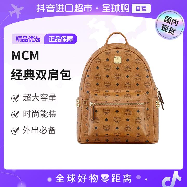 【国内现货】MCM 专柜款 正品 STARK系列双肩包 MMKEAVE14 超大容量