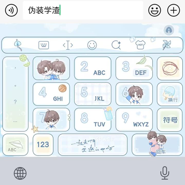【伪装学渣】百度输入法苹果安卓打字键盘皮肤办公配件美化包