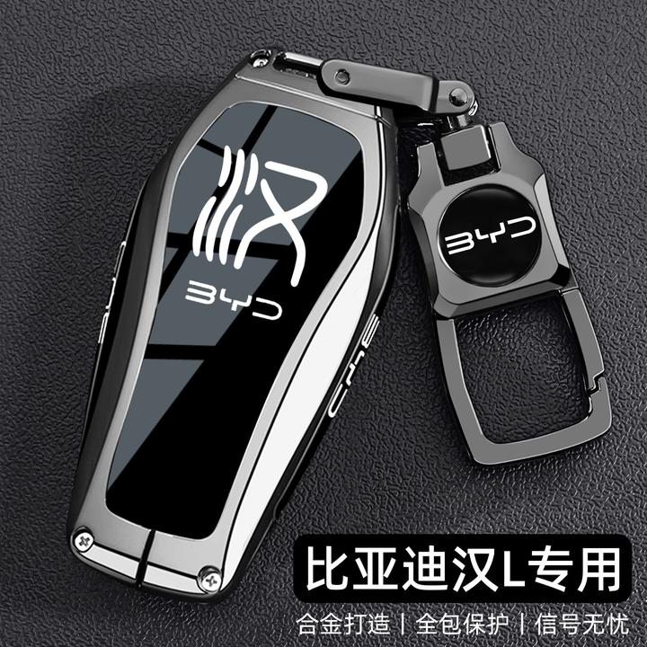 2025新比亚迪汉L钥匙套25款汉Ldmi专用ev卡片dmp旗舰型车壳扣男士
