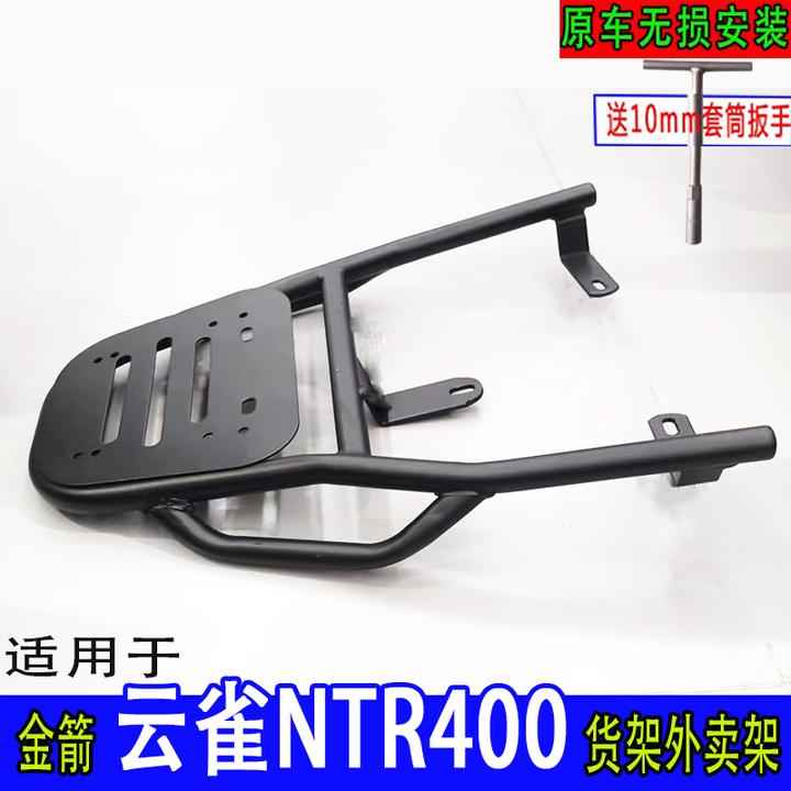 金箭云雀NTR400电动车尾箱货架电瓶后备箱延长改装外卖一体载物架