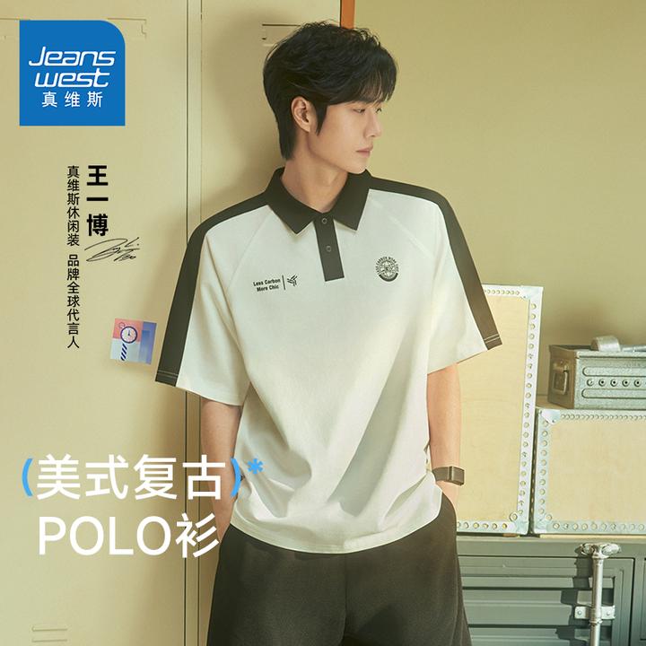 真维斯王一博同款polo衫宽松青少年松弛感慵懒纯棉短袖POLO轻奢