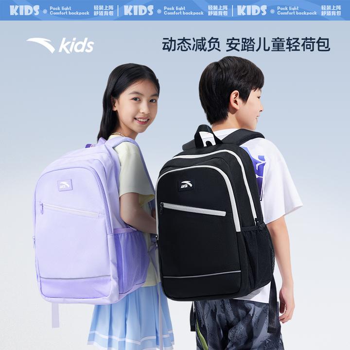 安踏儿童男女双肩背包中小学生大容量减负轻便男童舒适书包户外