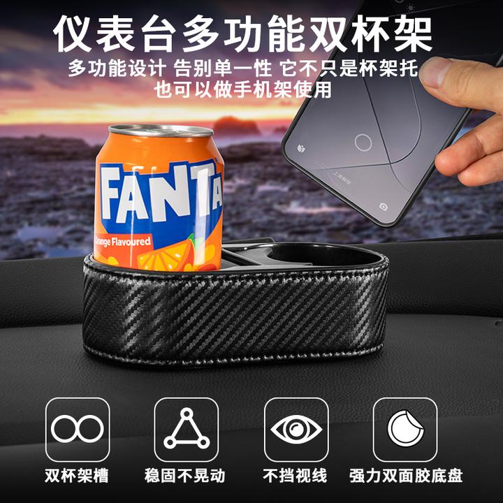 车载水杯架多功能改装固定车上用品小车茶杯架放茶杯汽车用多功能
