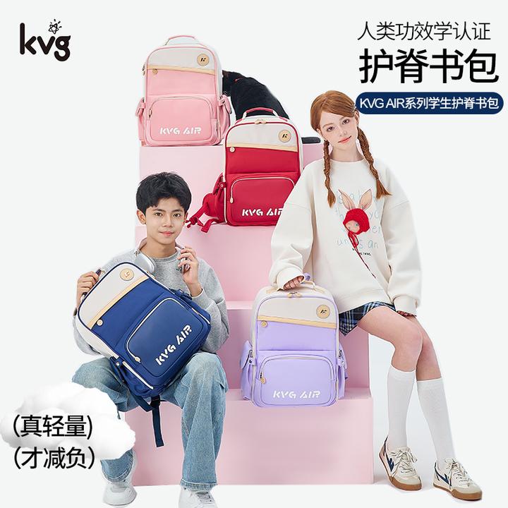 【25年款】KVG·AIR系列糖果色学生大容量减负书包D