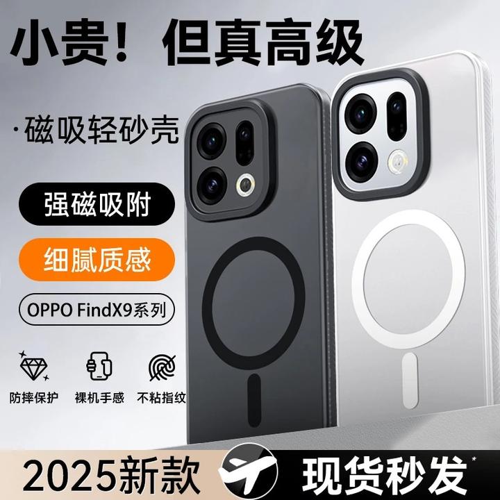 OPPOFindX9手机壳新款透明软硅胶Pro超薄磨砂防摔磁吸ins男女简约