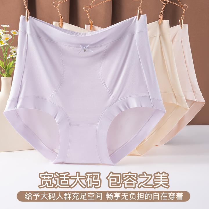 高腰莫代尔内裤女10A抑菌加长裆女士夏季薄款提臀收腹无痕三角裤