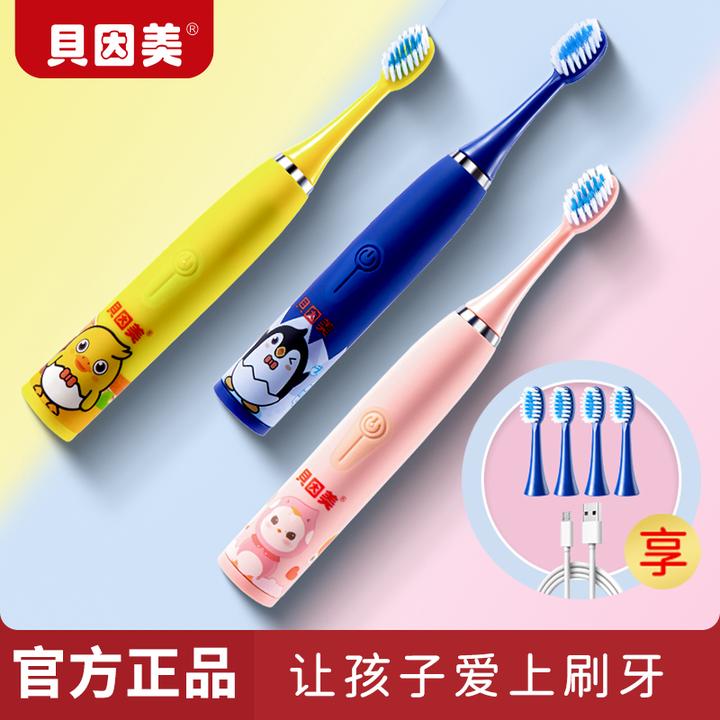 贝因美电动牙刷声波震动式电动牙刷智能防水儿童彩色卡通软毛牙刷