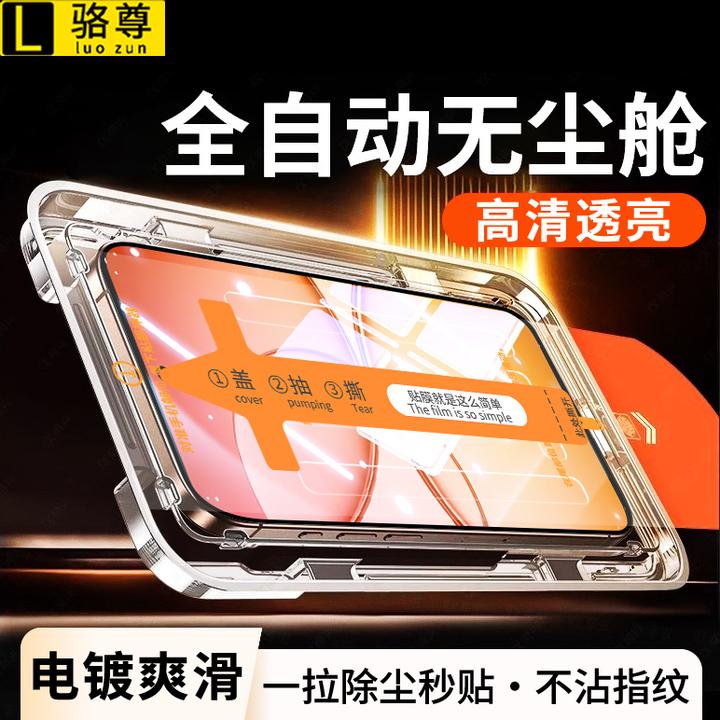 无尘舱适用真我15/15t秒贴钢化膜真我14全屏覆盖高清防摔手机贴膜