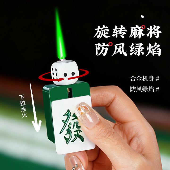 【旋转骰子麻将打火机】炫酷个性创意防风充气便携解压送闺蜜送男友