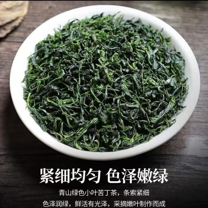 【精选好茶】余庆小叶苦丁茶嫩芽叶贵州特产茶散装250g/罐鲜嫩甘甜