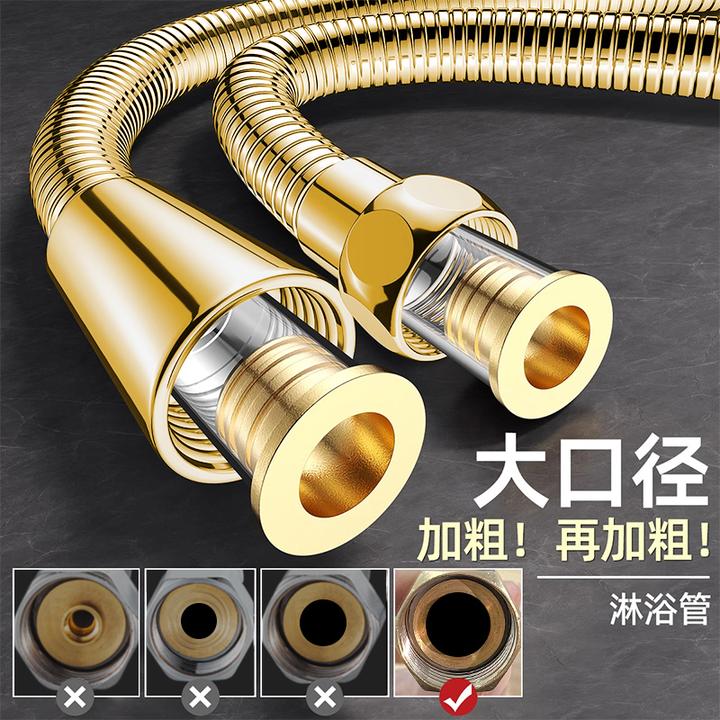 金色大口径花洒软管不锈钢超强增压出水管浴室热水器淋浴喷头通用