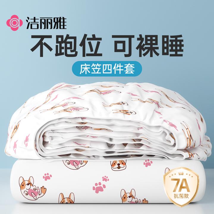 洁丽雅抗菌一次性床笠床单被罩枕套毛浴巾床上四件套旅游酒店用品