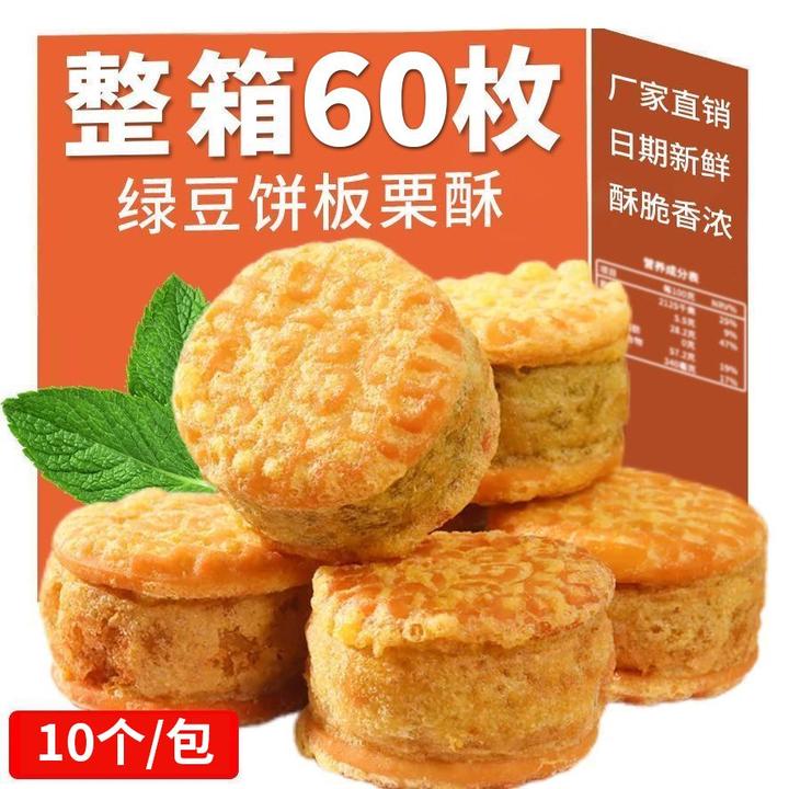 日盛缘绿豆饼绿豆糕板栗酥140g/盒传统老式糕点点心饭后甜点零食