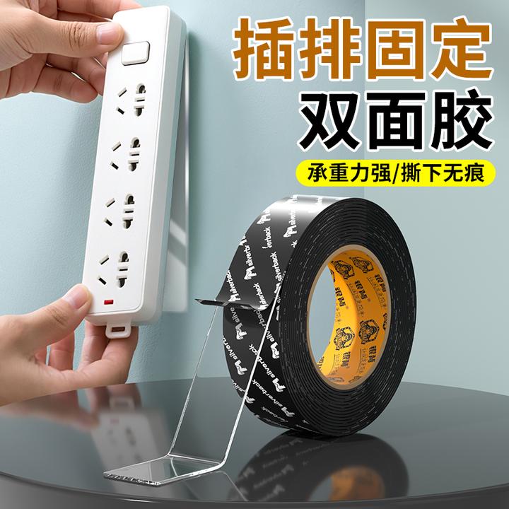 插排固定贴双面胶高粘度强力固定墙面插座插线排强力免打孔强力胶