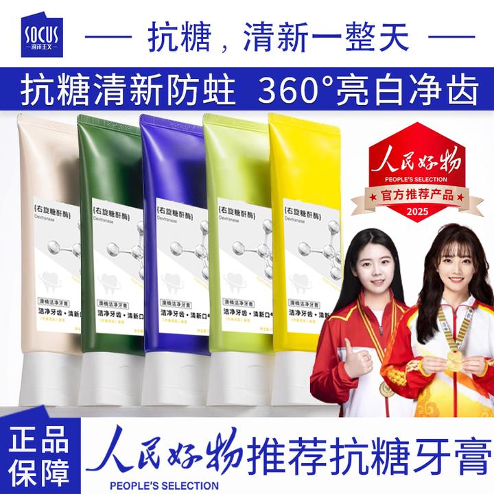 【央选国货】氨基酸牙膏美亮白去黄牙渍口除臭抗糖防蛀净味留香正品