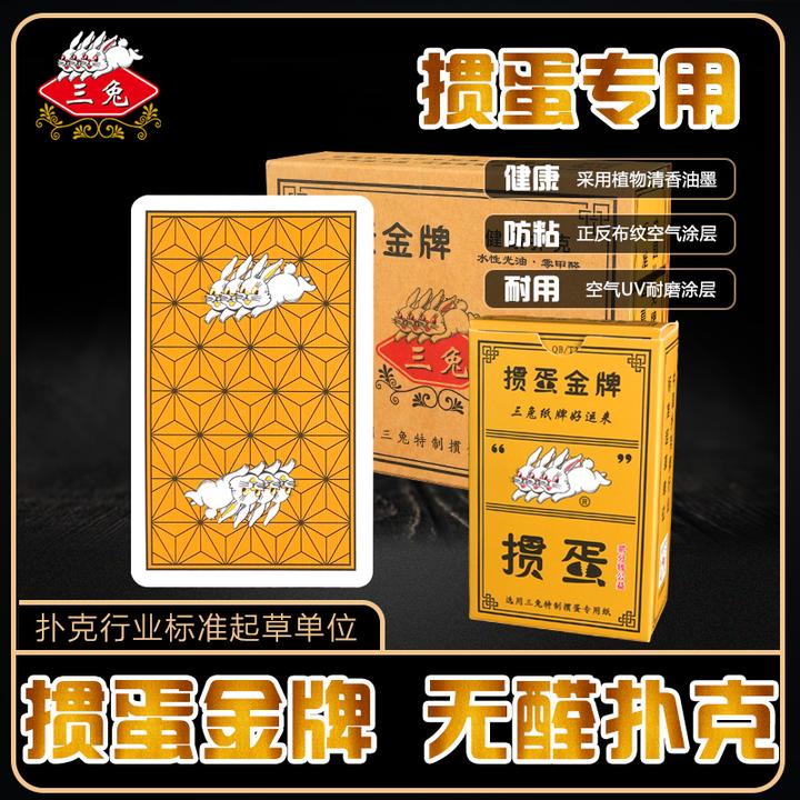 中档掼蛋金牌扑克掼蛋扑克牌双副娱乐竞技卡牌桌游专用纸牌U3310