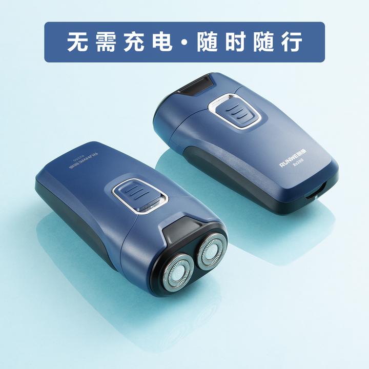 干电池剃须刀全身可冲洗剃须电动小钢炮往复式剃须刀全身水洗ML01
