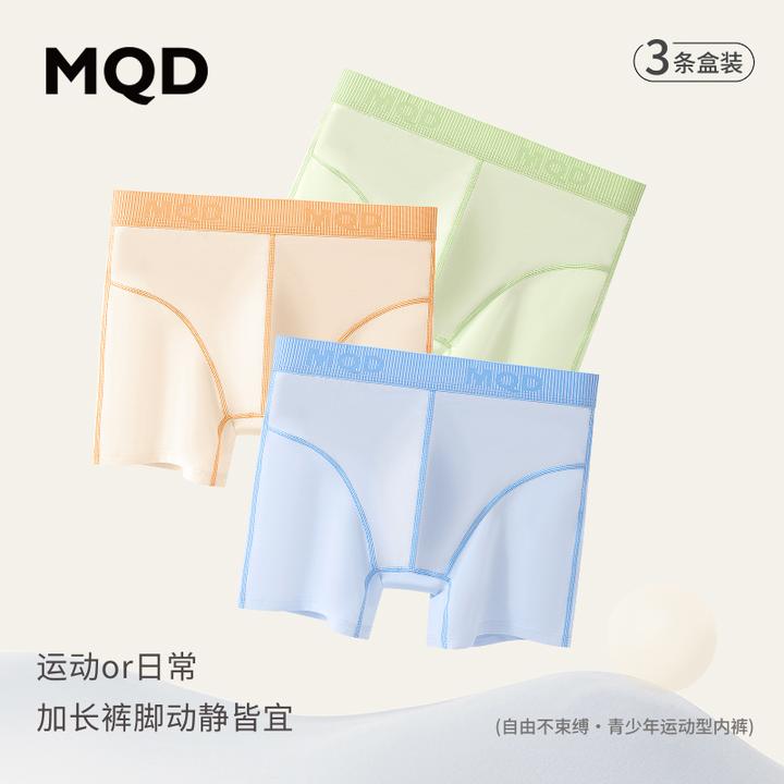 MQD青少年运动内裤石墨烯抗菌透气60支棉10A男童内裤初高中生内裤