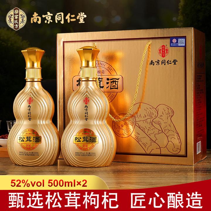 乐家玖方南京同仁堂52度松茸酒500ml*2礼盒