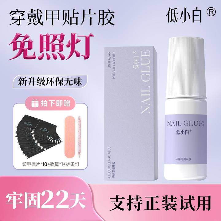 低小白免烤灯穿戴专用甲胶不打磨不伤甲不刺激可卸甲刷头设计紫色