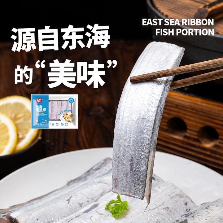 海天下东海带鱼段400g*4袋