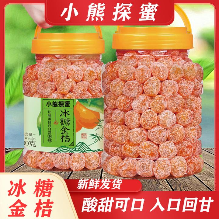 小熊探蜜冰糖金桔干罐装休闲天山小金桔蜜饯果脯酸甜可口即食零食