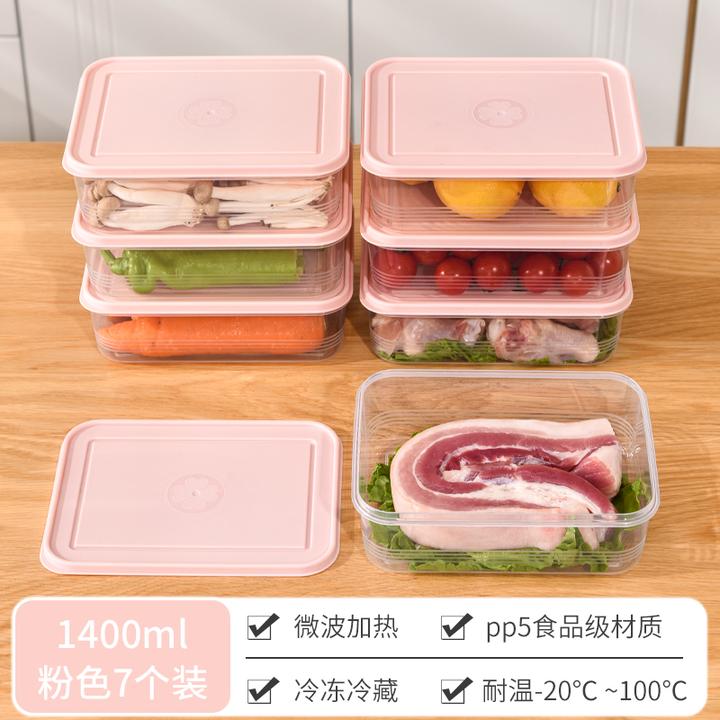 保鲜盒【1400ML粉色7件套】大容量冰箱收纳盒水果蔬菜密封盒
