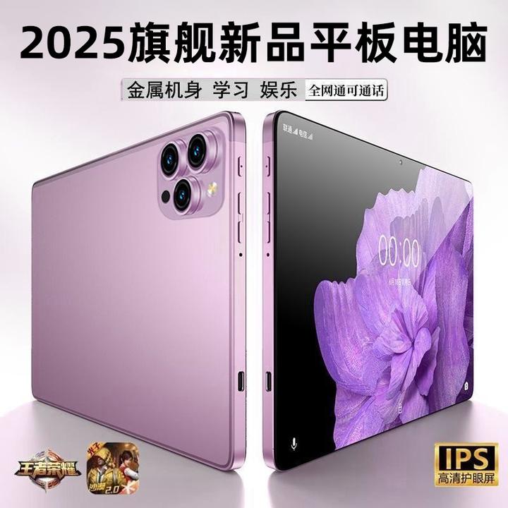 2025安卓5G大屏平板电脑全屏幕学习机网课微信吃鸡游戏高清护眼