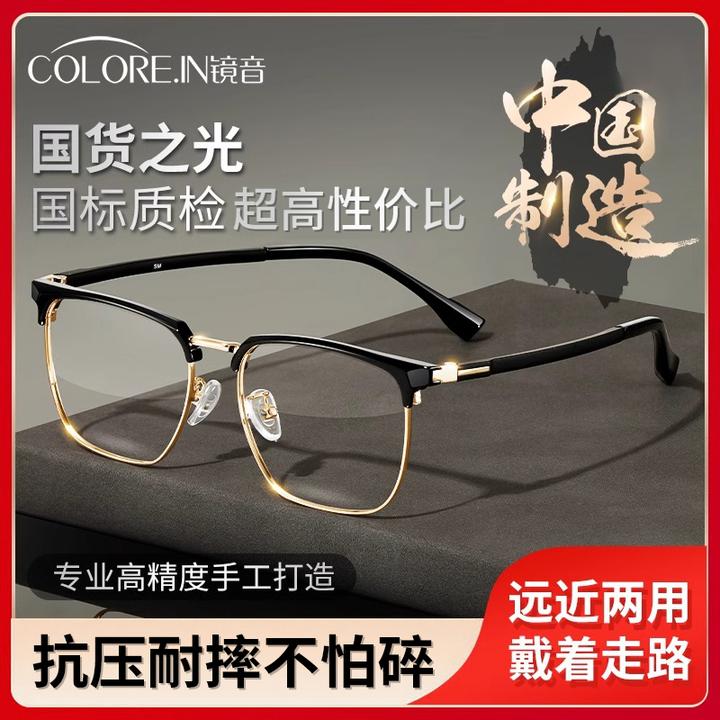 colorein开车走路老花镜男士高清防蓝光抗疲劳中老人专用眼眶镜