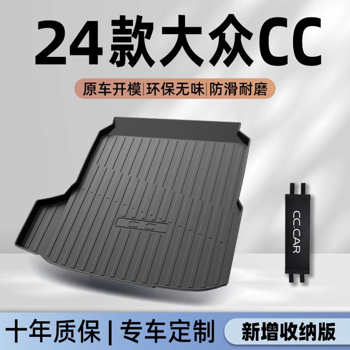适用于24款大众CC专用后备箱垫TPE尾箱垫子汽车用品猎装版2024新