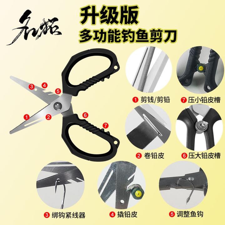多功能钓鱼剪刀加厚手工剪鱼线剪铅皮专用黑坑野钓必备