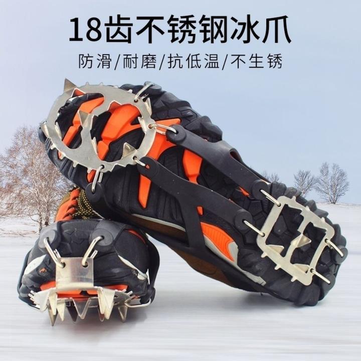 十八大齿户外不锈钢冰爪防滑鞋套18齿登山攀冰防摔鞋套