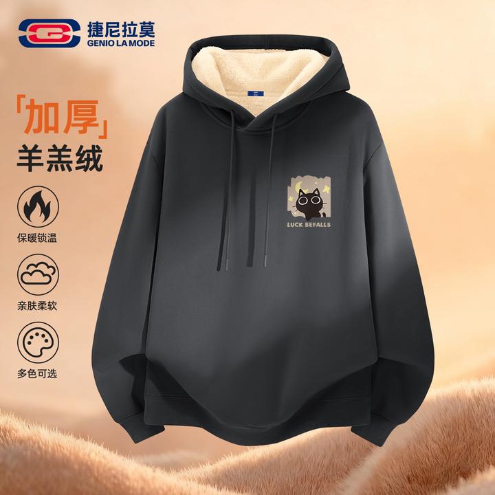 【敖瑞鹏代言】捷尼拉莫男女同款羊羔绒连帽卫衣男秋冬重磅休闲外套