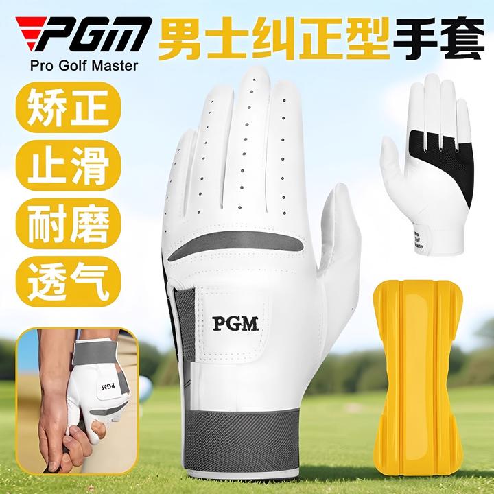 PGM高尔夫智慧手套男透气舒适耐磨防滑手腕固定姿势矫正手套ST038