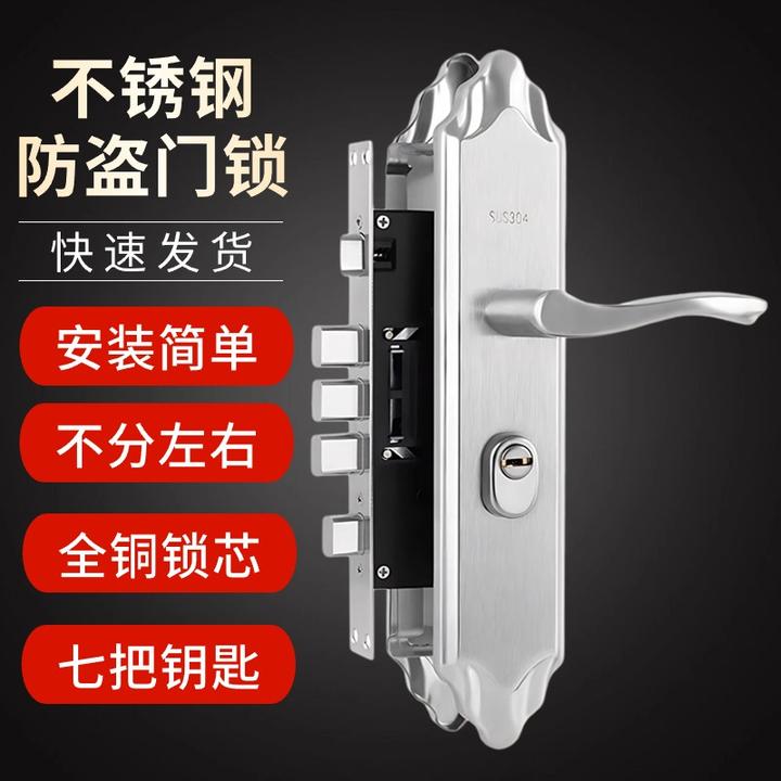 不锈钢防盗门锁入户门锁套装家用手柄通用型把手铁门大门房间锁具