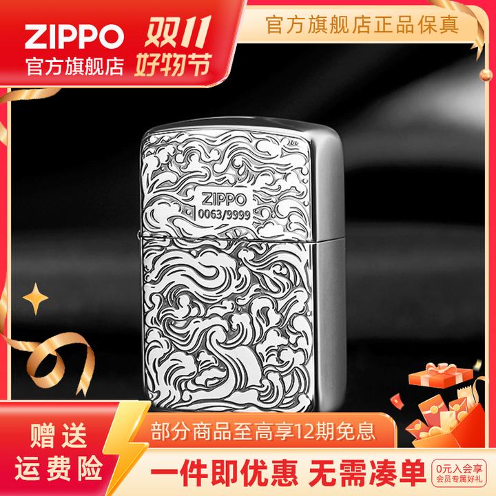 ZIPPO官方旗舰店打火机正品云升沧海限量编码个性防风送男生礼物